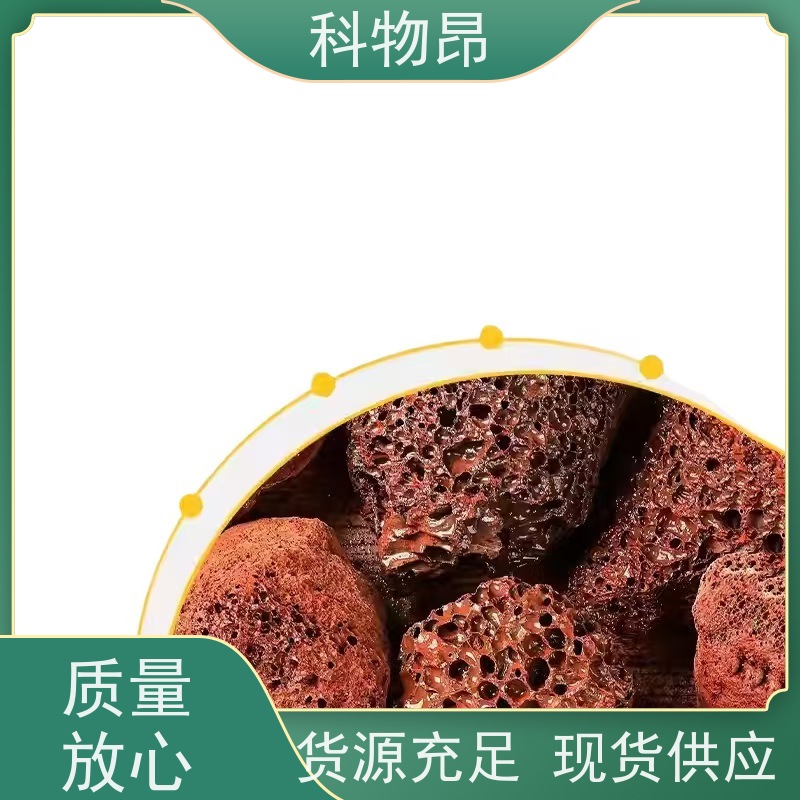 科物昂 园林 火山岩水族铺底石鱼缸鱼池水 形状可定制 合法开采