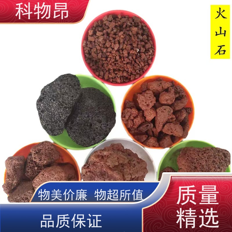 科物昂 水族 火山岩海底底泥改造 pH值中性 颜色鲜艳