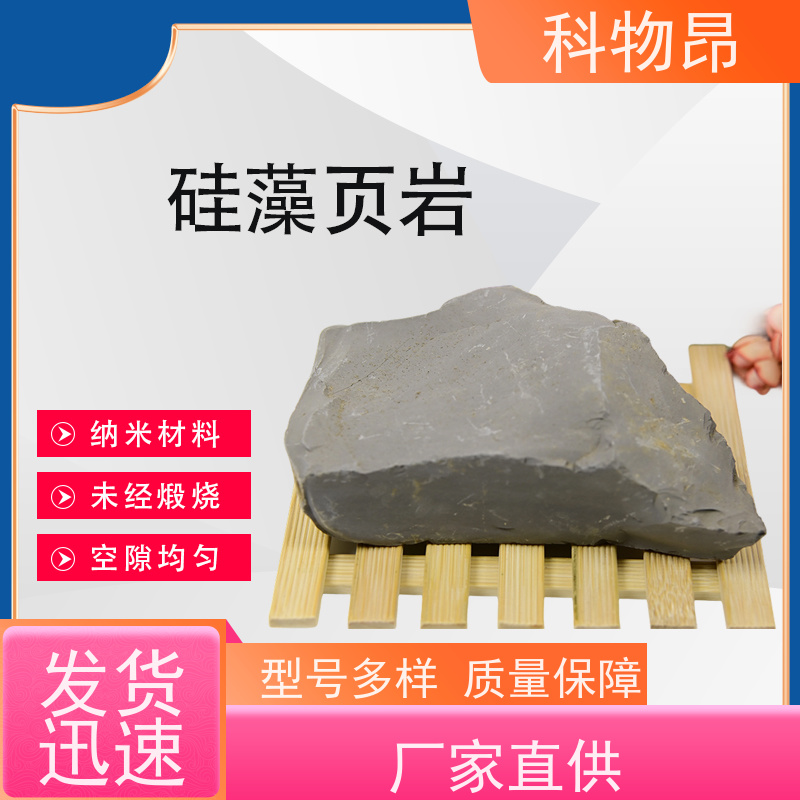 科物昂 污水处理 硅藻页岩净化水体物料 颜色灰色 品质稳定