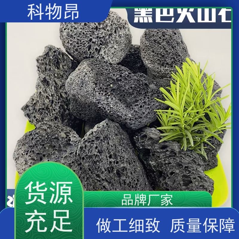 科物昂 绿化 火山岩鱼塘底泥改良 重量可选 合法开采