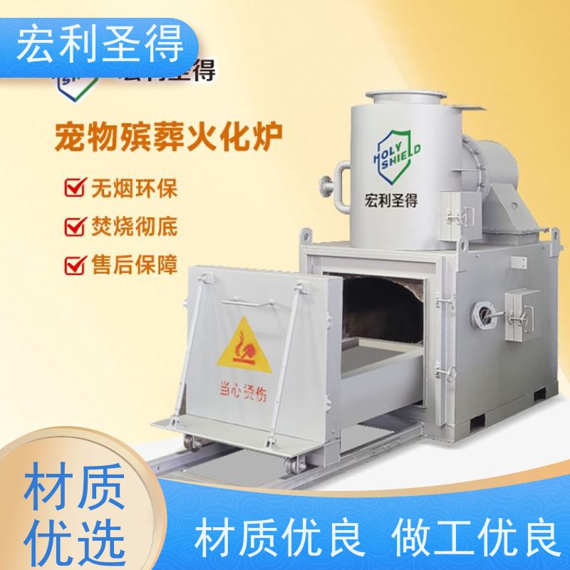 宏利圣得 狗猫焚烧设备 无烟达标 小动物尸体火化炉