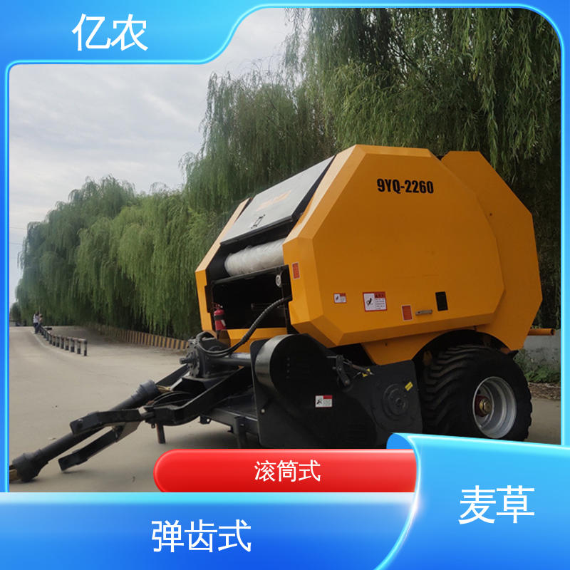 亿农 秸杆捡拾打包机 手动 小麦 玉米 9YQ-1250A 配套动力≥29.5KW
