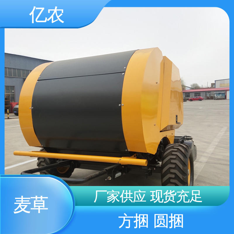 亿农 9YQ-1280 配套动力≥44.1KW 玉米秸秆打捆机 行走式 水稻 麦草