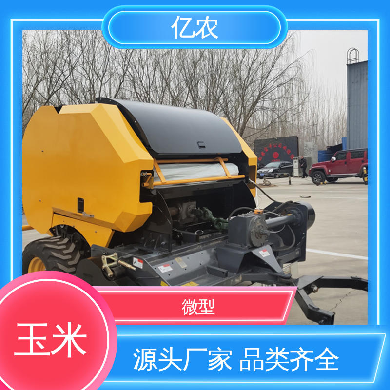 亿农秸秆捡拾打捆一体机 山地丘陵作业省力 现代化农业设备