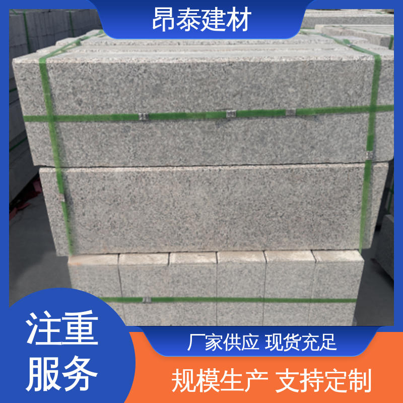 昂泰建材 库存充足发货快 路沿石 安装便捷 抗渗漏性强