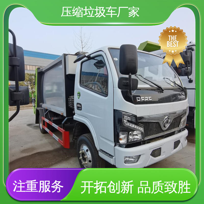 东风 小型 压缩式垃圾车 厂家直售 现车直发 节能低耗 可来图定制