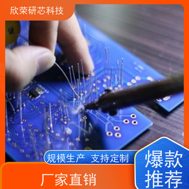 线路板抄板 R5F36CAMNFA单片机解密 电路板PCBA成品加工生产