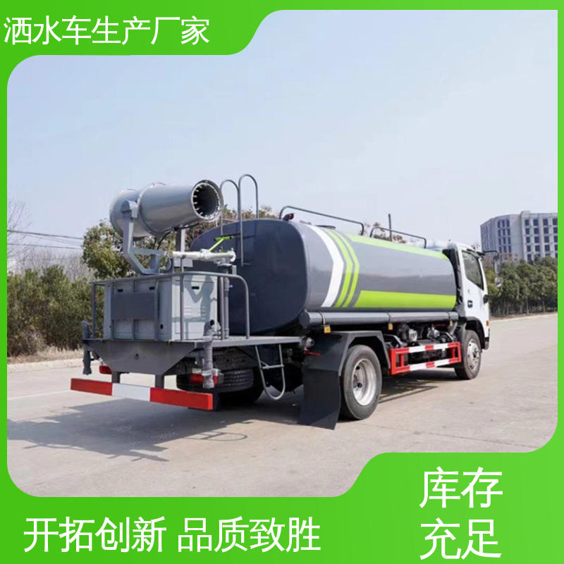 福田 15方 抑尘车 现车供应 可定制 喷雾速度快 覆盖广