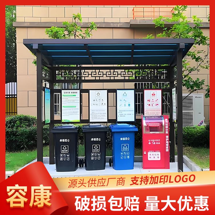 容康仿古户外多分类垃圾回收亭厂家定制款式多样