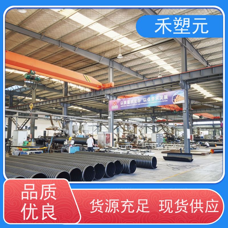 禾塑元厂家供应HDPE钢带增强聚乙烯螺旋波纹管规格齐全