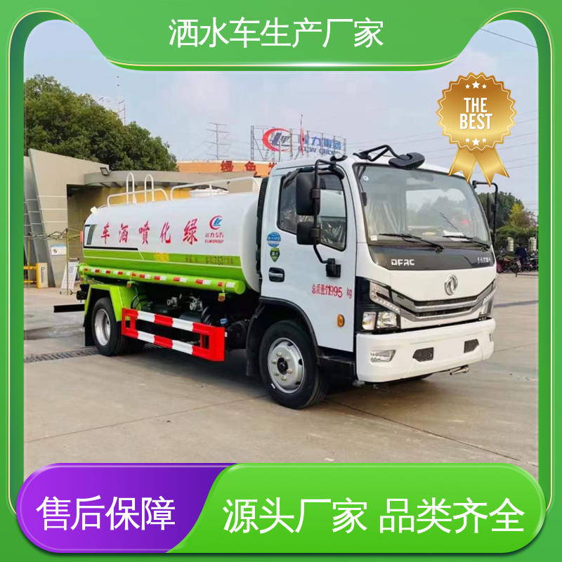 福田 蓝牌 多功能洒水车 带电子炮 配置齐全 市政降尘雾炮车