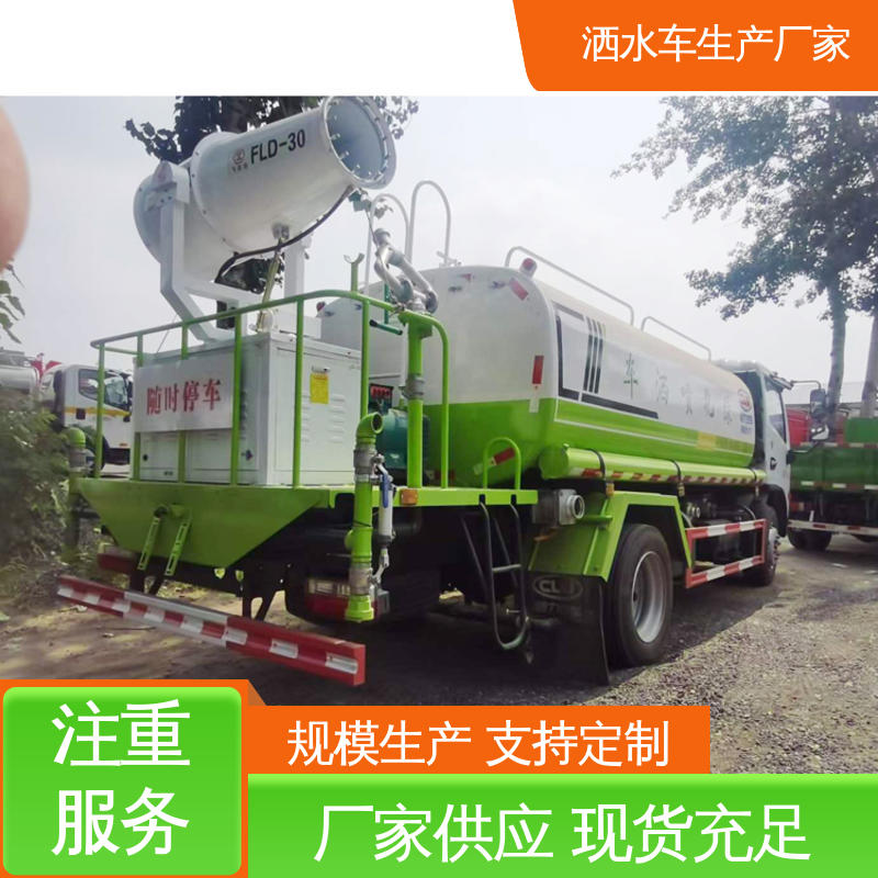 国六东风 12方 洒水车 来厂看车包接送 工地不上牌抑尘车