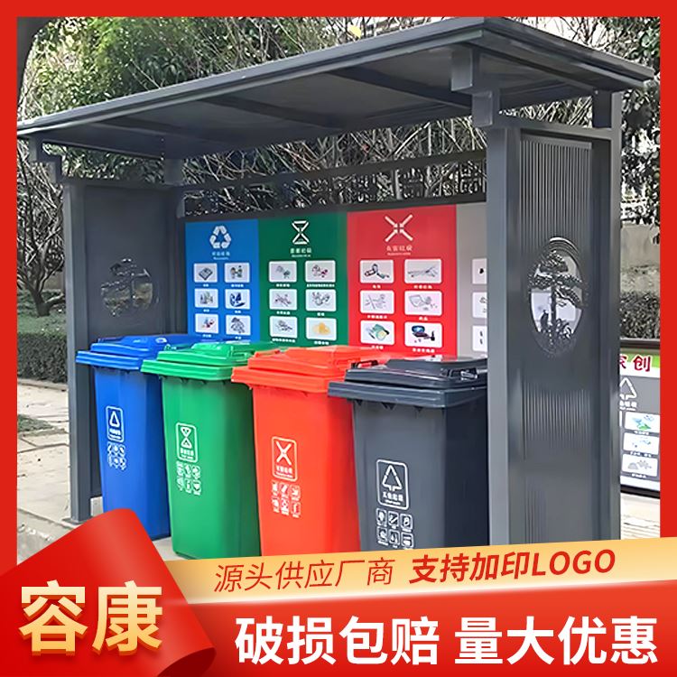容康室外垃圾分类亭支持加工坚固耐用易清洗
