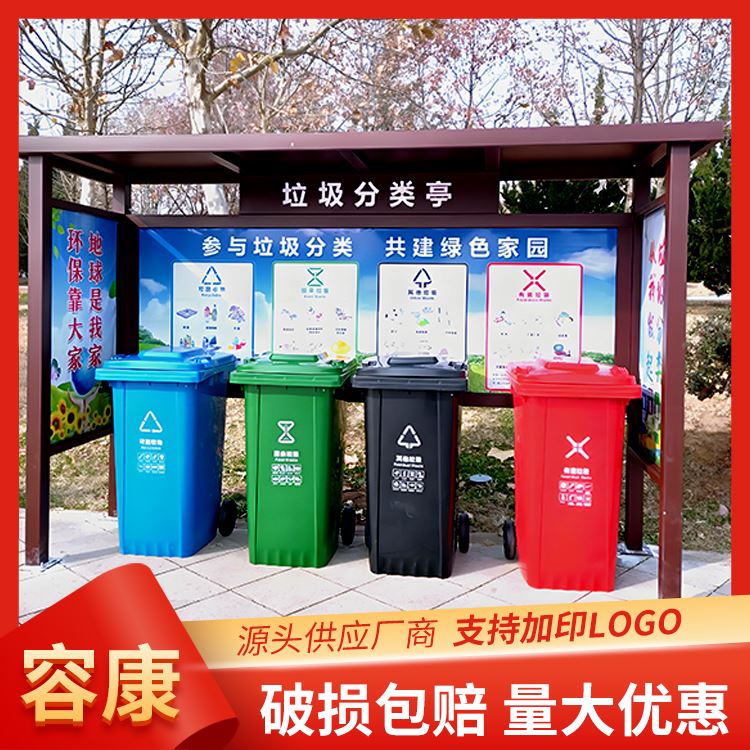 容康户外垃圾分类棚按需定制加工坚固耐用易清洗