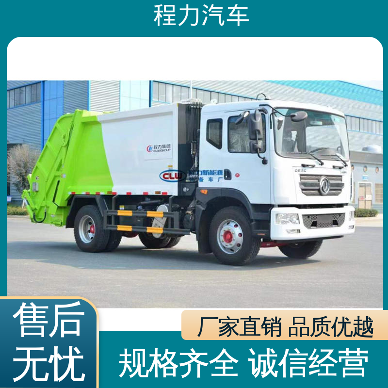 程力 8方 洗扫车 厂家底价 定制出售 四季通用 清洁效率高