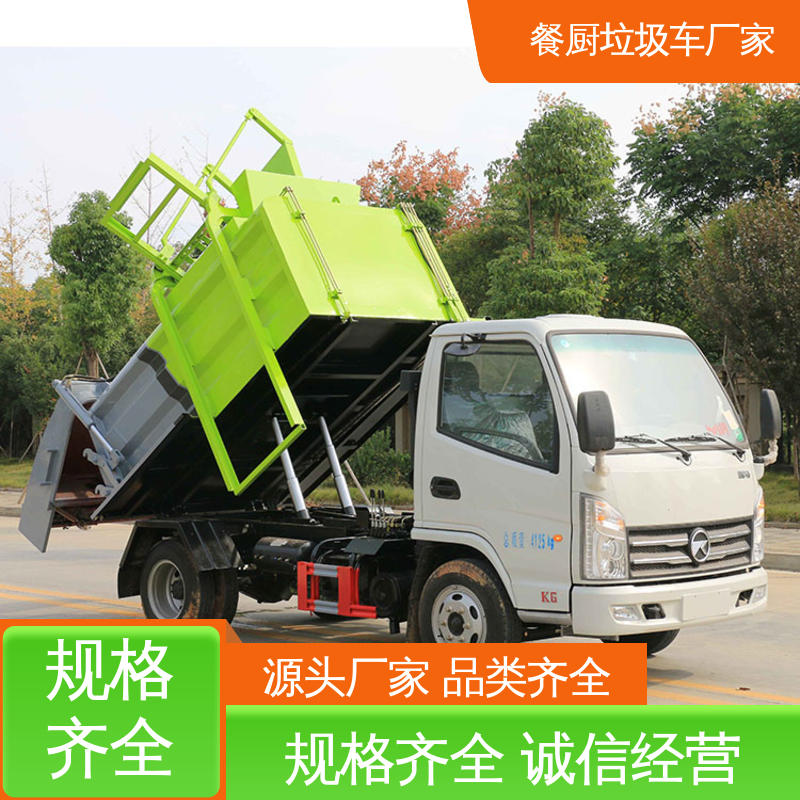 东风 新能源 垃圾收集车 包上牌上户 包送车 安心购车一条龙服务