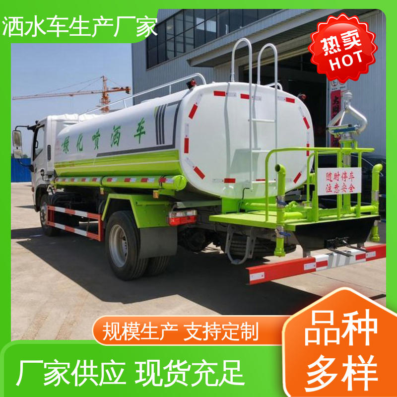 福田 12方 水罐车 配置齐全 可定做 厂区不上牌抑尘车