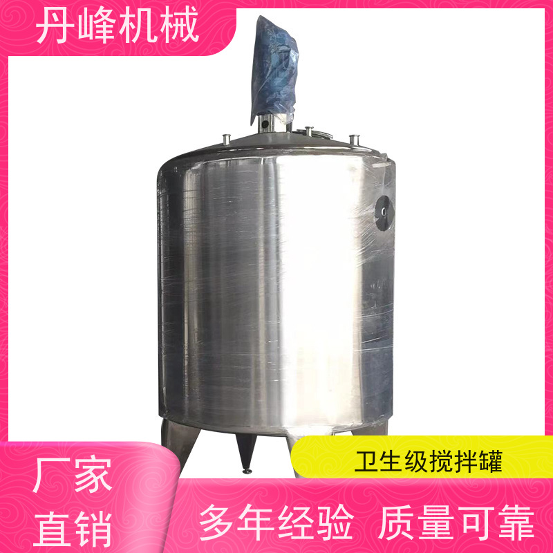 丹峰 非标定制不锈钢搅拌罐厂家500L原料罐洗衣液混合设备