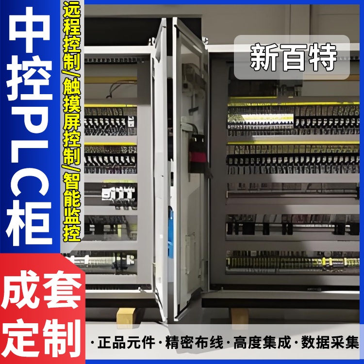 风机变频柜PID控制 轴流风机配电箱 电控plc控制柜