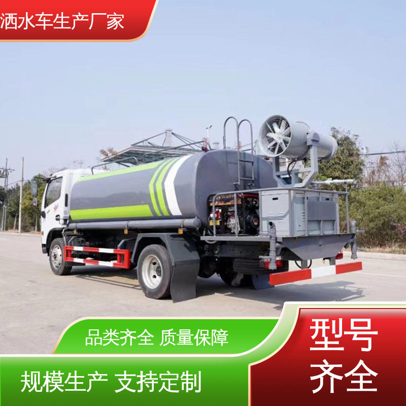 福田 小型 混动洒水车 本月来电立减一万 城镇马路抑尘养护