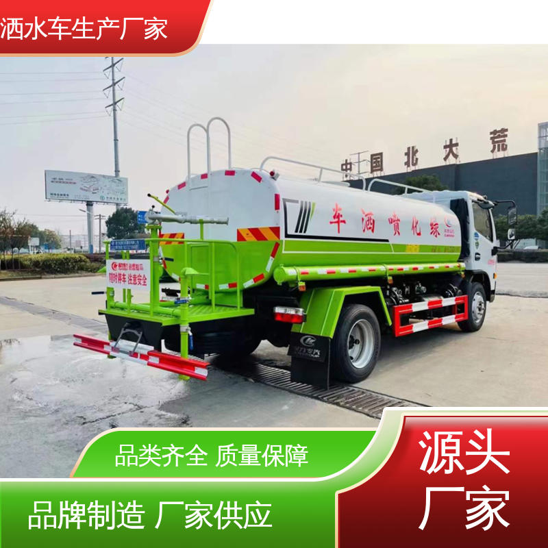 多利卡 12吨 多功能洒水车 水罐可定制生产 工地不上牌抑尘车