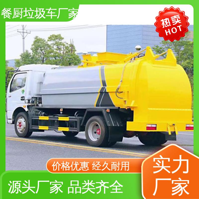 江淮 国六 厨余垃圾车 厂家定做 生产快 弧形箱体结构稳定
