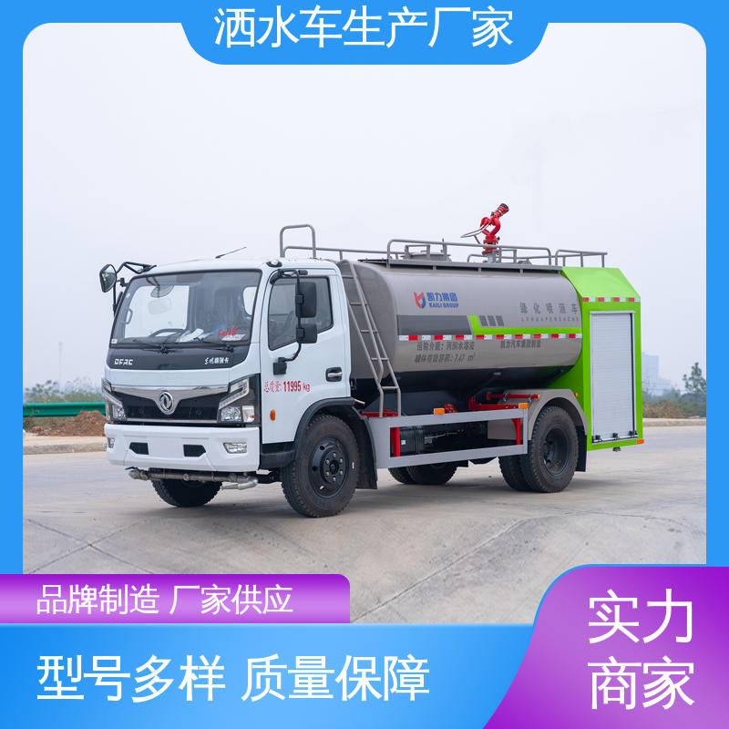 福田 9方 全国联保 售后可靠 方圆形罐体 装载量大 混动洒水车