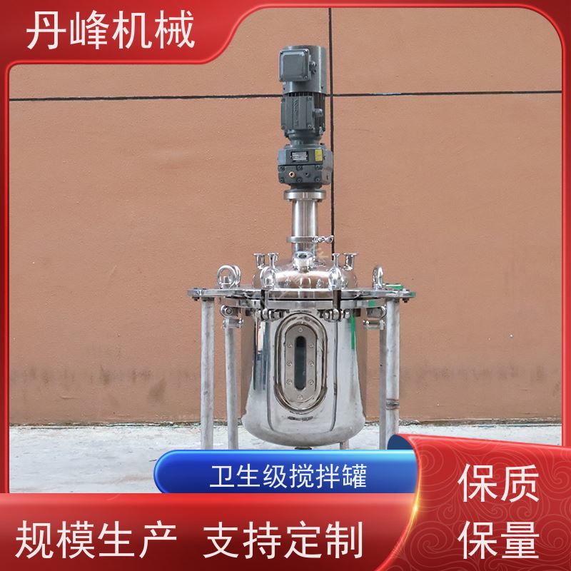 丹峰 非标定制不锈钢搅拌罐厂家分散配液罐涂料补料罐