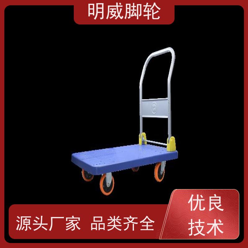 明威 商场 耐用材料平板手推车 多功能使用 厂商