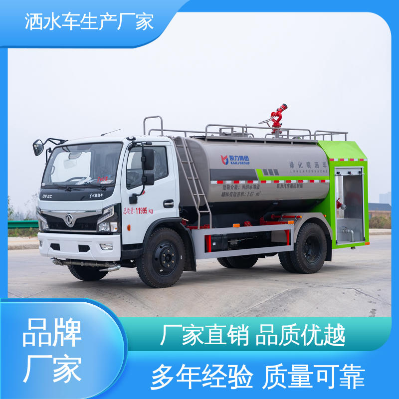 可定制生产 包上牌 洒水车 12方 道路降尘 操作简单 程力