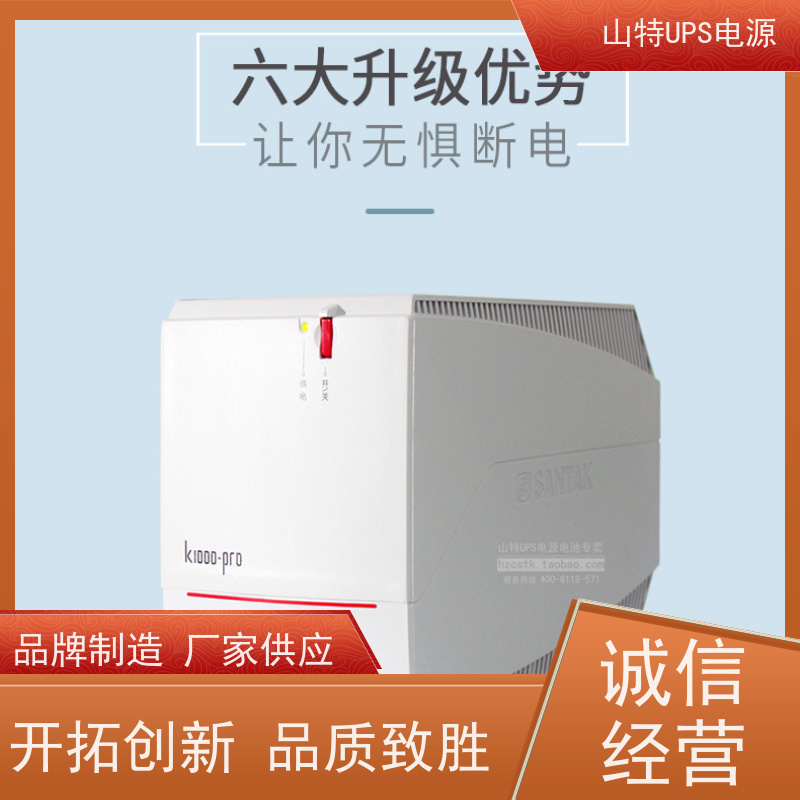 不间断电源维修UPS C10KS 机房服务器 电脑监控 厂价批发 安装 质保三年