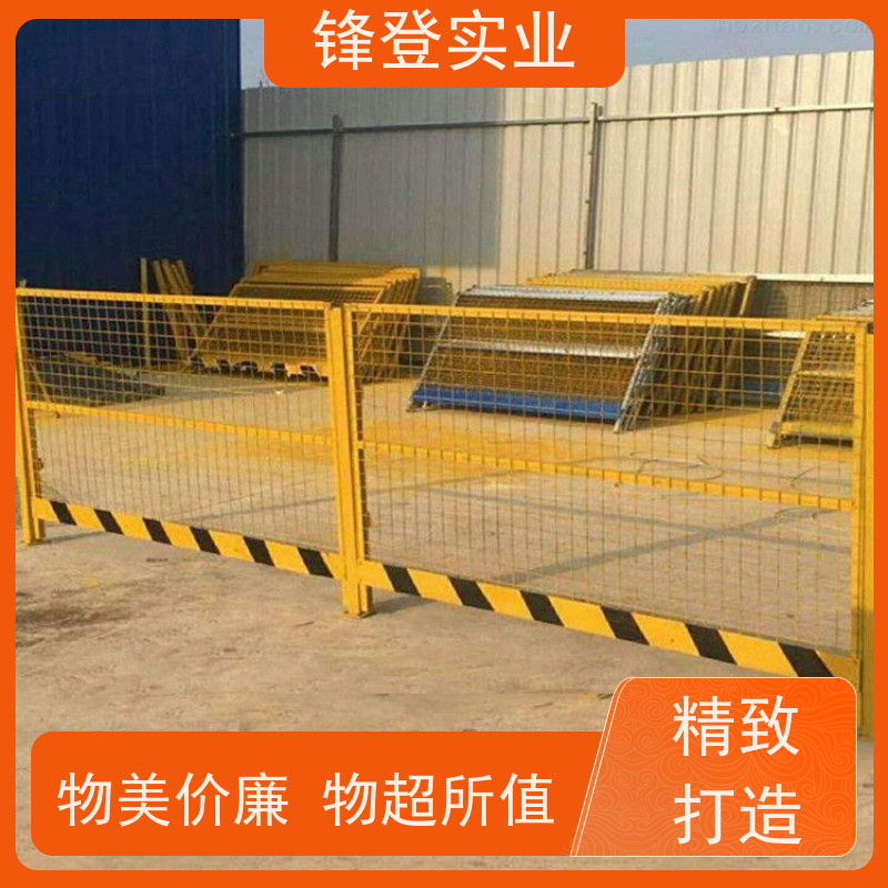 锋登实业 工地施工防坠落 厂家直供 防攀爬设计 基坑临边防护B型