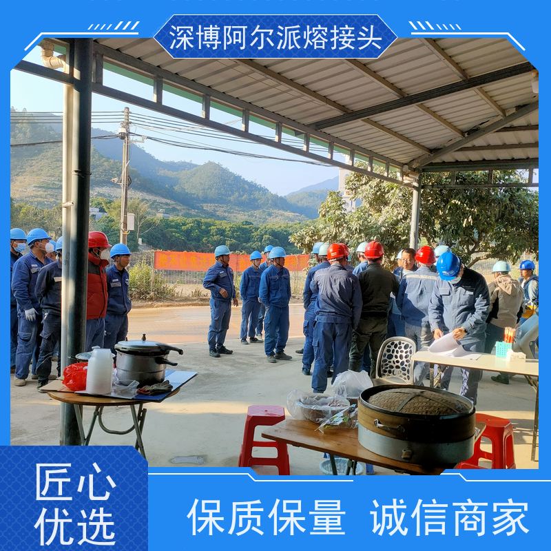 深博阿尔派 铝芯 中间熔融接头 成套材料 电气试验