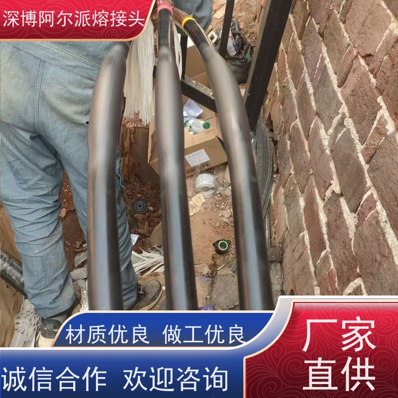 深博阿尔派 熔接式电缆中间头 现场设计 v8120442310