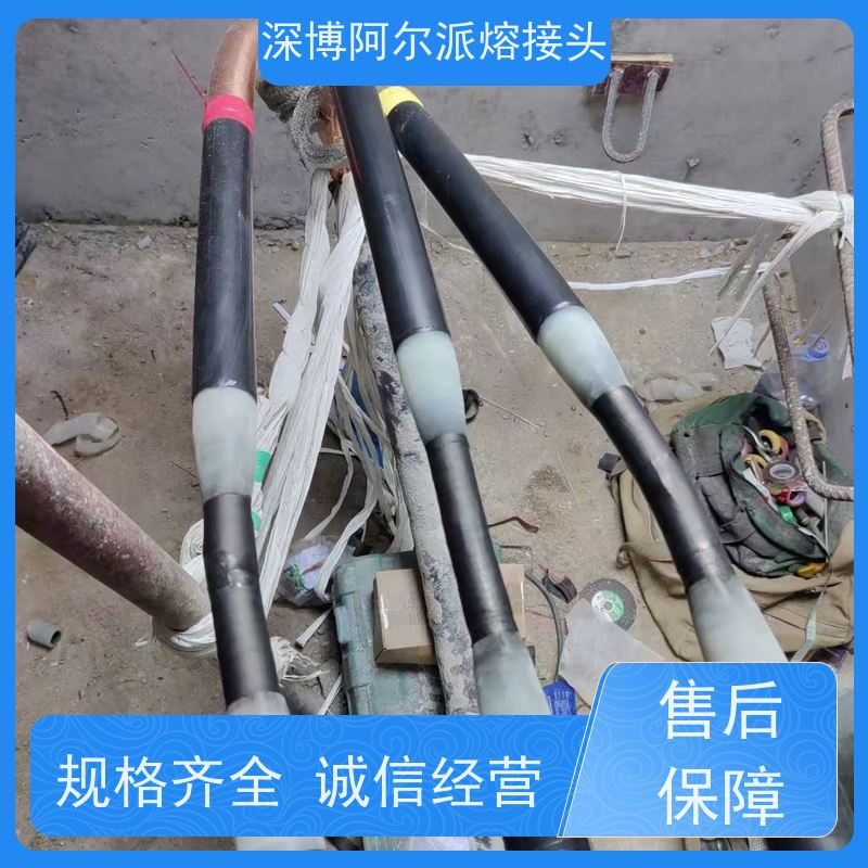 深博阿尔派 铜芯 高压电缆熔接头 现场设计 带电检测