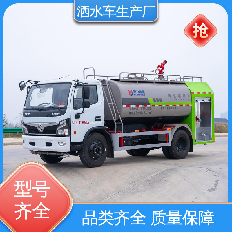 程力 洒水车 市政园林绿化养护 蓝牌 全国售后 品质可靠