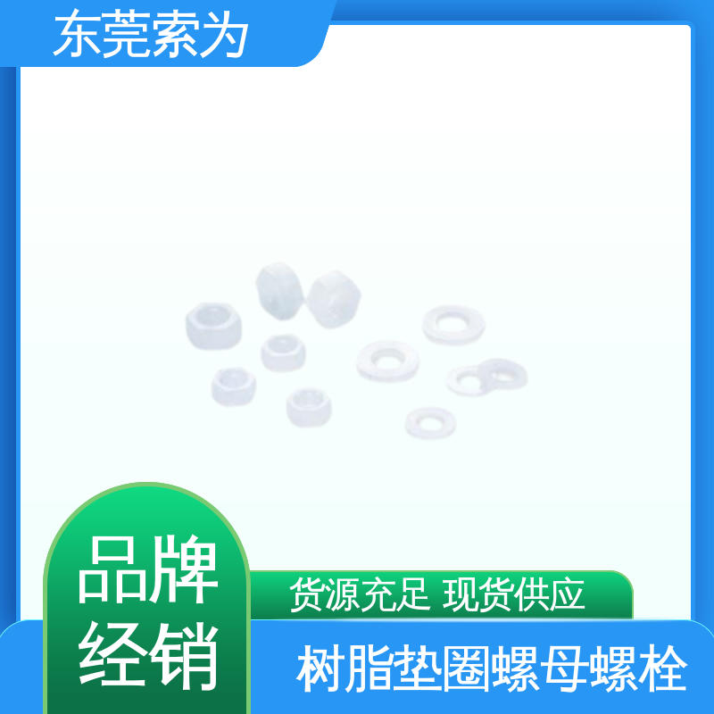 批发供应 日本锅屋NBK 螺母螺栓 树脂垫圈 性能可靠