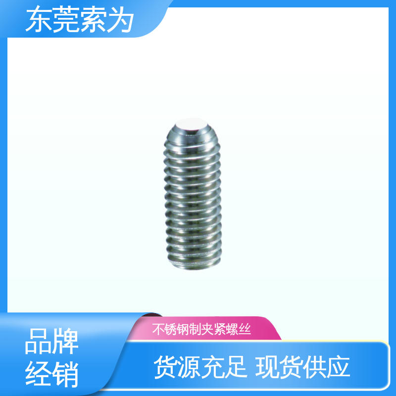 批发供应 SCSS-F 夹紧螺丝 不锈钢制螺栓 现货直供