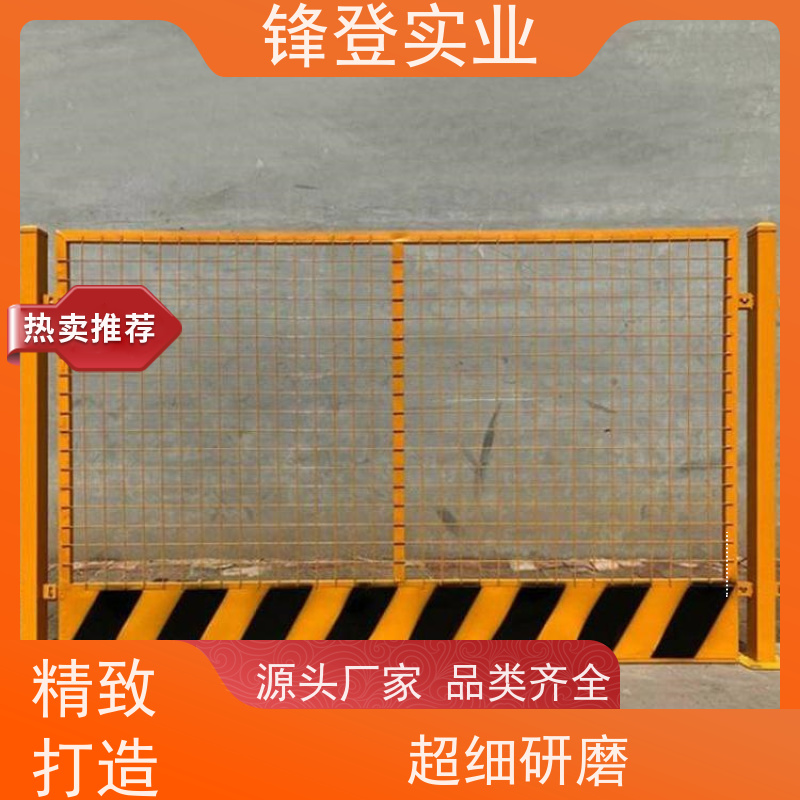 锋登实业 基坑临边防护栏杆 1.5m高加厚钢管焊接 厂家直供 可拆卸组装