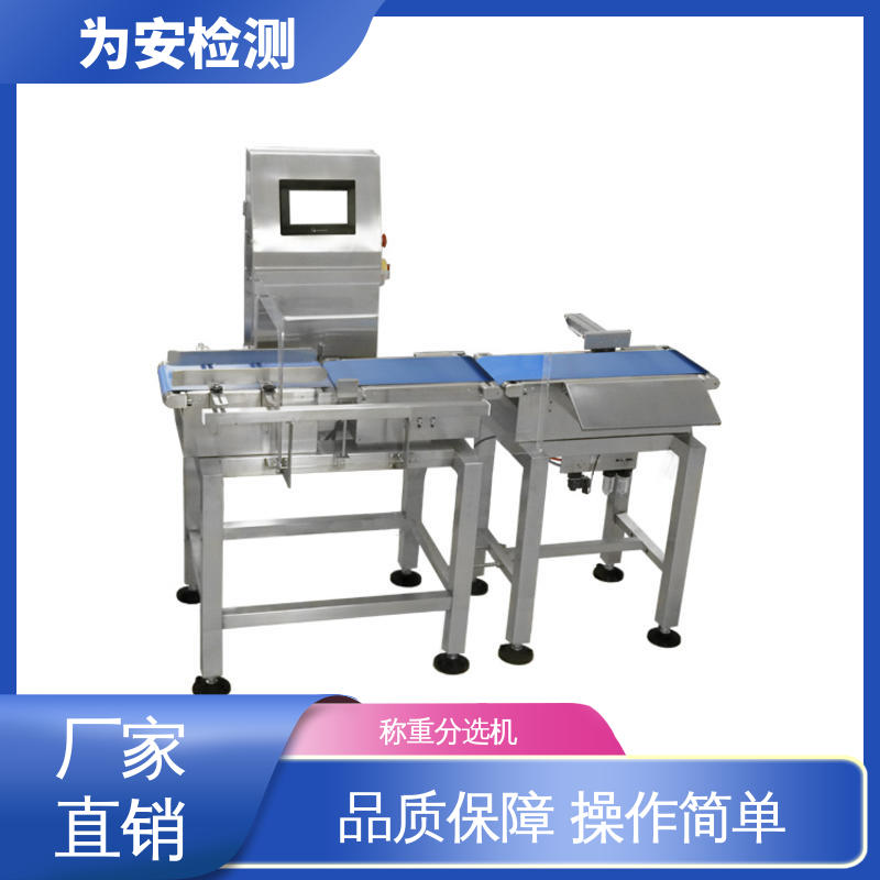 为安检测 自动称重分选机 高精度动态称重机 称重用