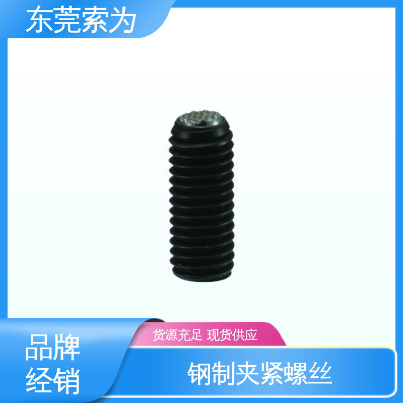 索为供应 SCS-GB 钢制夹紧螺丝 带防反转结构 品牌经销