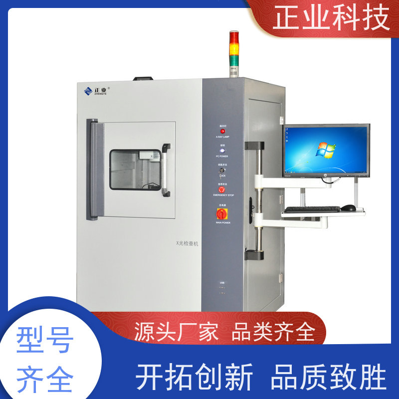 正业科技 x ray设备 可用于保 险丝 让您的生产更加现代化、高效化