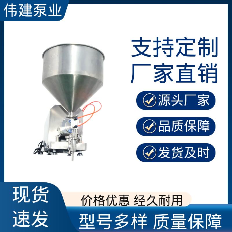 伟建泵业 碳素合金钢材质 果酱灌装机 耐腐蚀 输出量稳定
