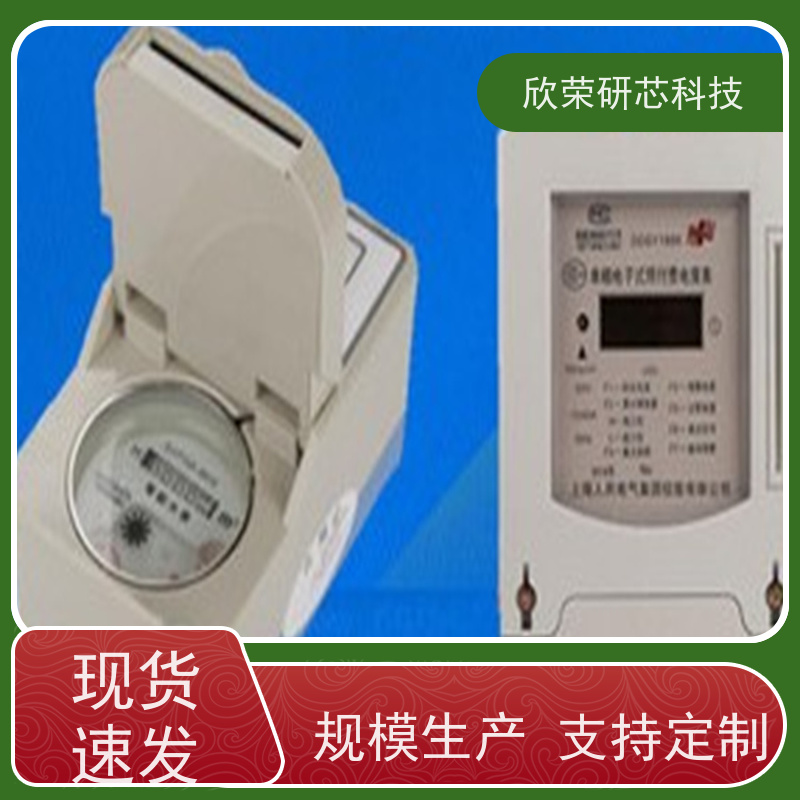 开发设计芯片软件开发编写程序MCU方案