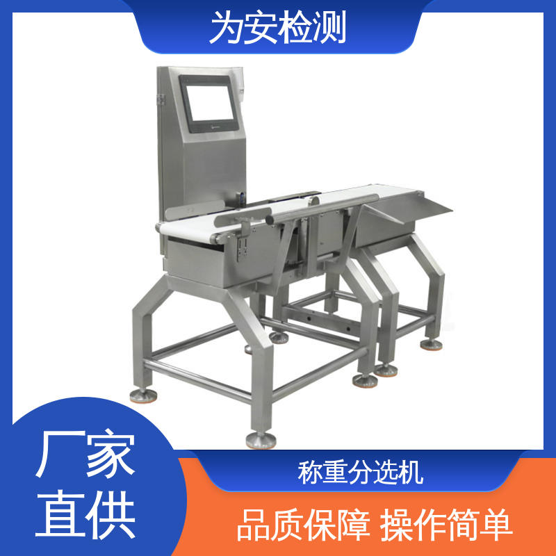 源头厂家 重量检测机 高精度动态称重机 食品行业用