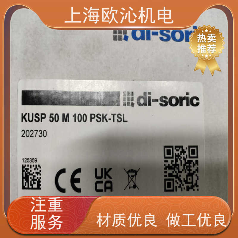 Di-soric德硕瑞标签检测电感式传感器DCC05V25PSLK诚信经营