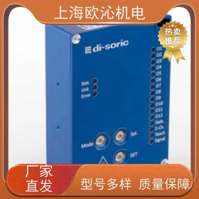 德国di-soric 超声波标签传感器 S1-S-036-80 支持视频验货