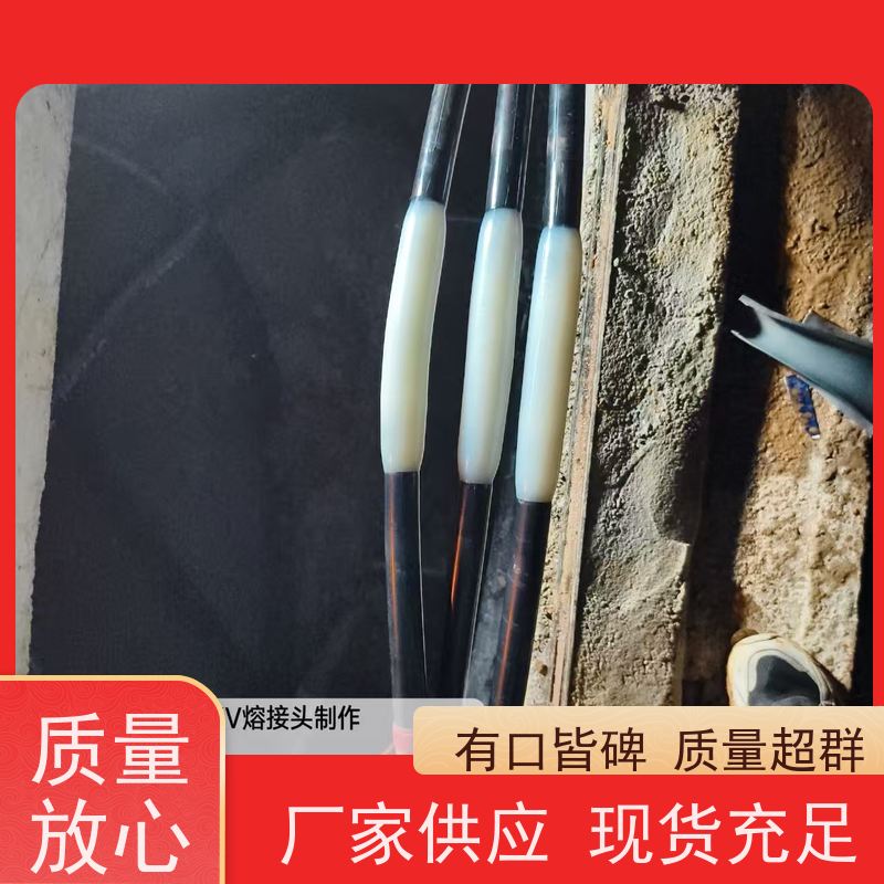 深博阿尔派 熔接式电缆中间头 光伏项目 上门指导