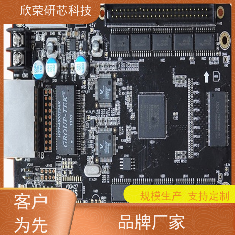 PCBA集成电路板 mcu开发设计 软硬件开发设计 抄数一站式厂家