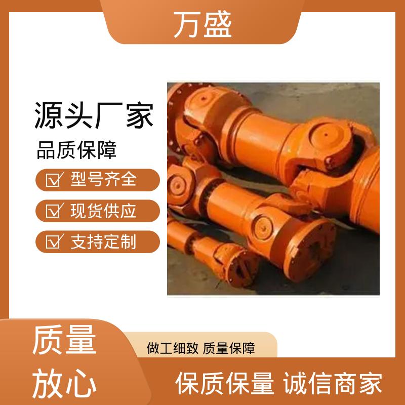 万盛 船舶连轴器 重型轻型机械 伸缩式十字万向轴 中间轴型联轴节